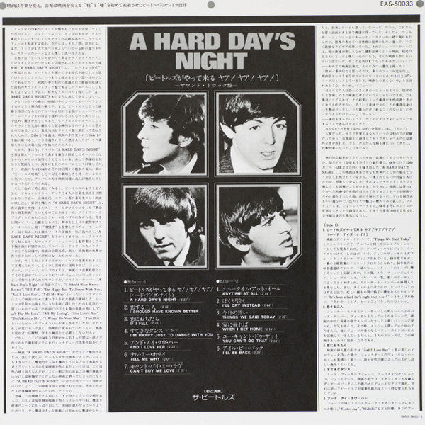 The Beatles - The Beatles Collection | Vintage Vinyl