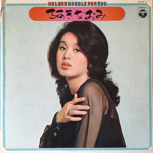 ちあきなおみ* – Golden Double For You | Pre-Owned Vinyl