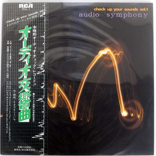 Kouichi Sugiyama  – Audio Symphony (Check Up Your Sounds Vol.1) | Vintage LP